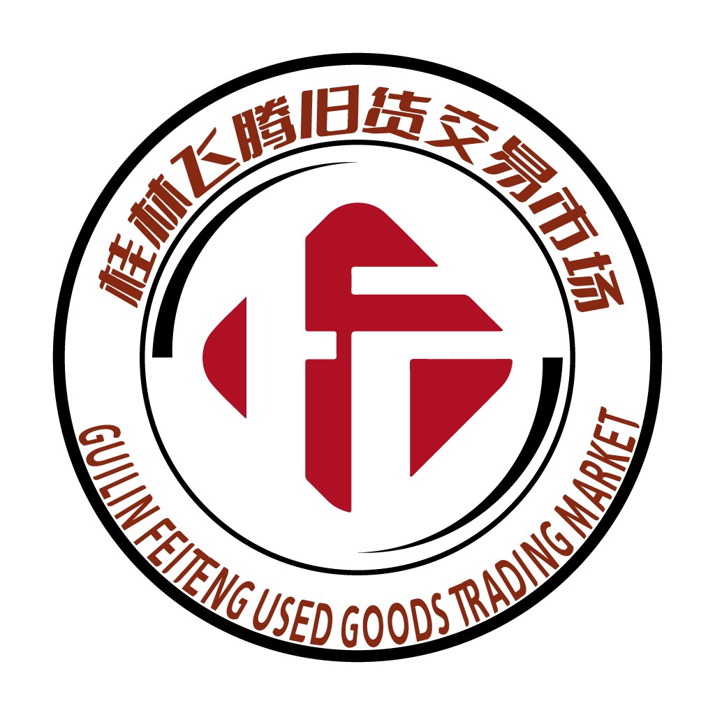 桂林飞腾旧货交易市场logo设计