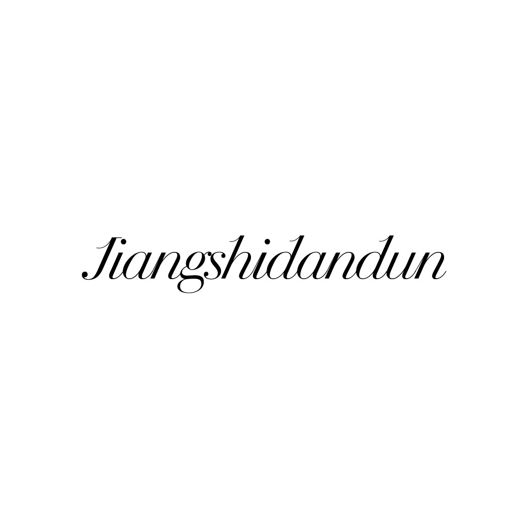 简洁优雅的Jiangshidandun logo设计