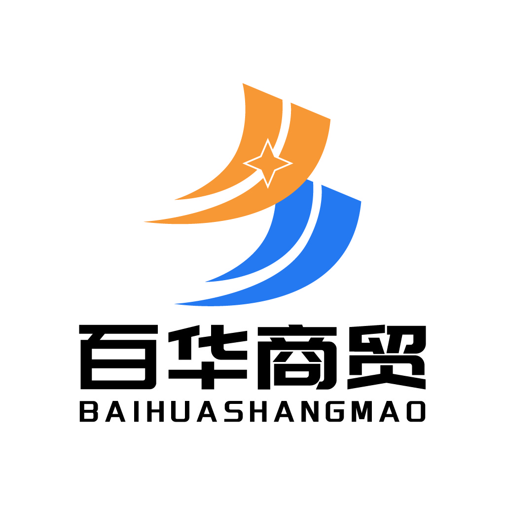 百华商贸logo设计