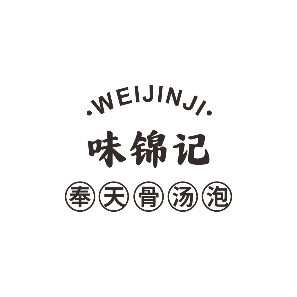 简约风中文字体logo设计