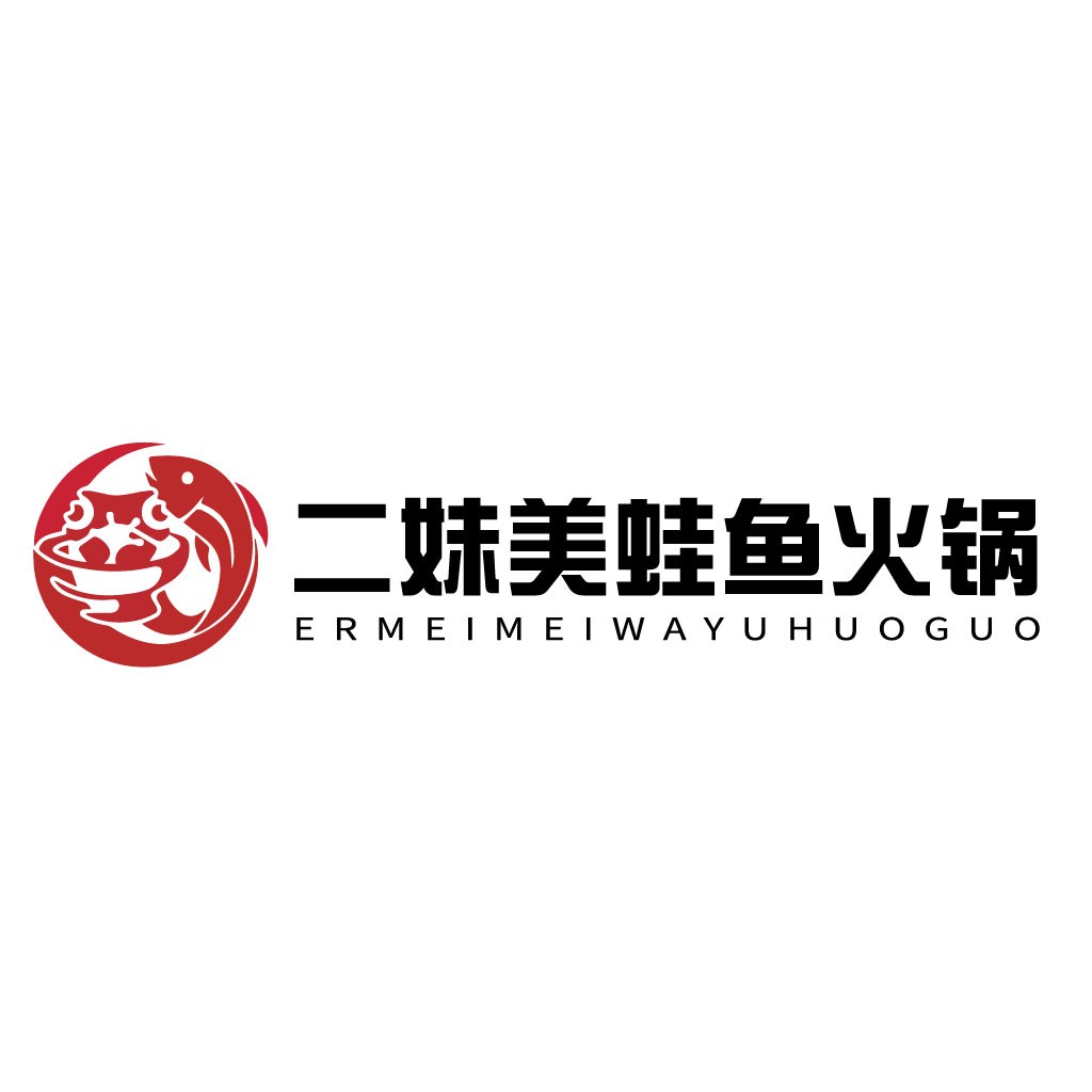 二妹美蛙鱼火锅logo设计
