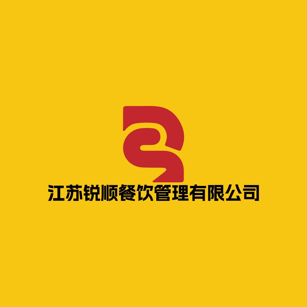 江苏锐顺餐饮管理有限公司logo设计