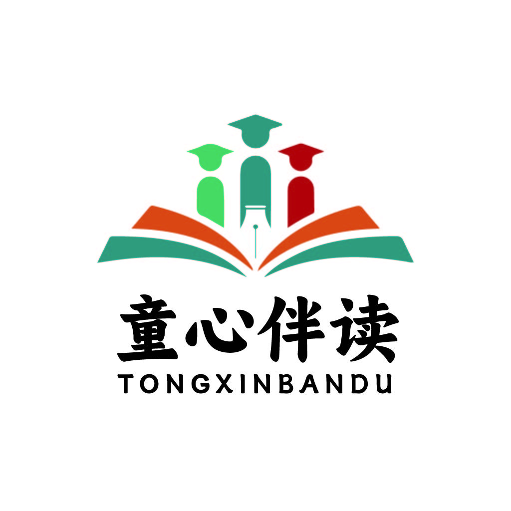 童心伴读logo设计