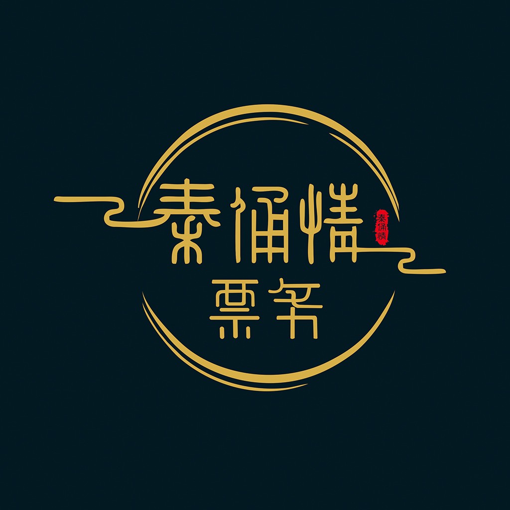 秦俑情票务logo设计