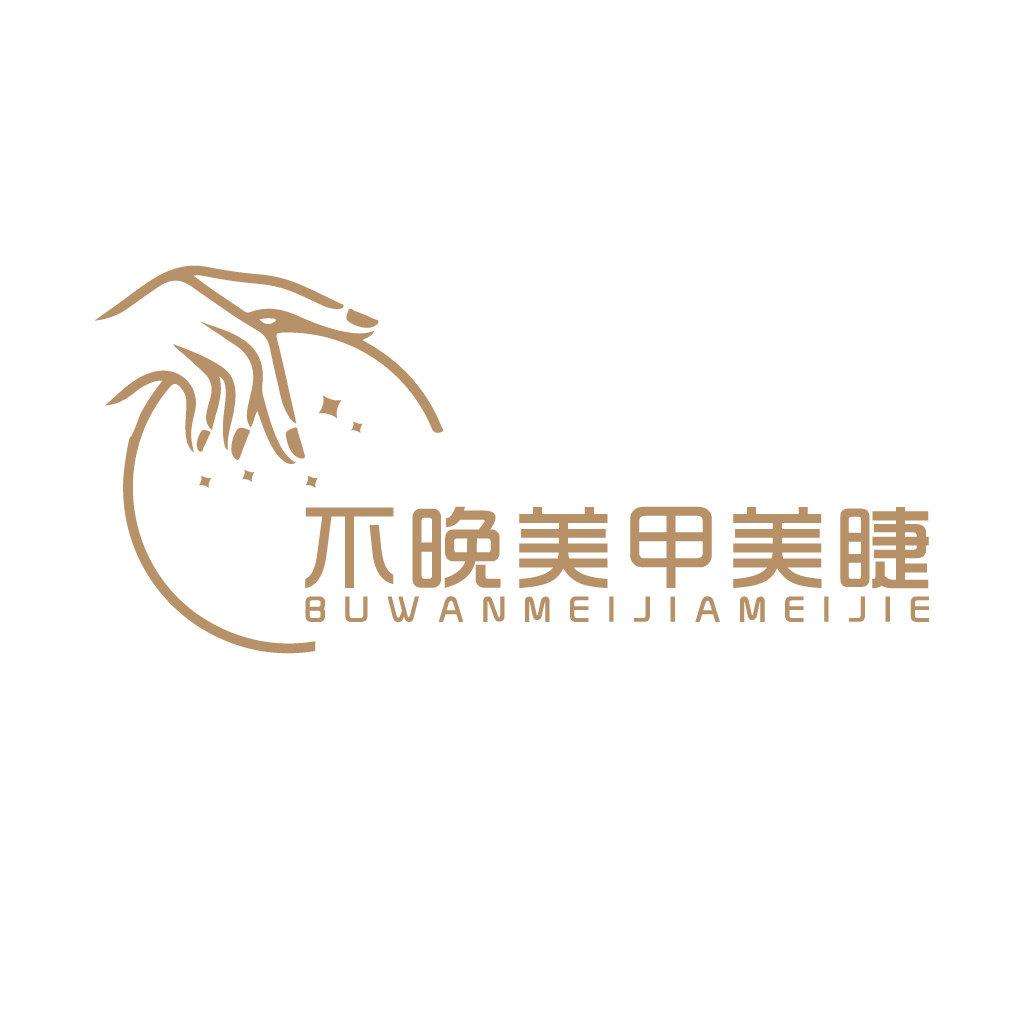 优雅美甲店logo设计
