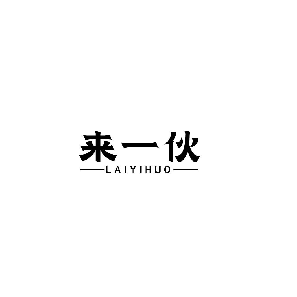 简洁现代中文logo设计