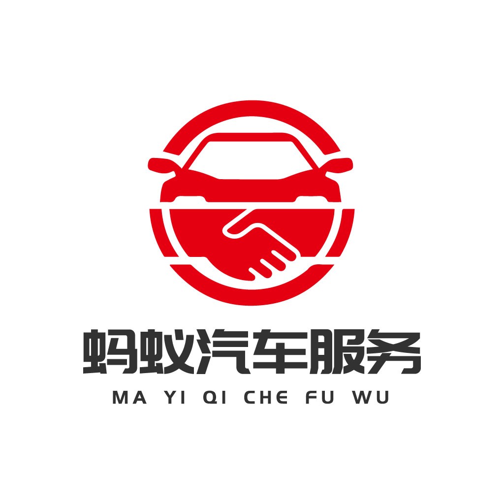 汽车服务logo设计 - 融合握手与车形的创意