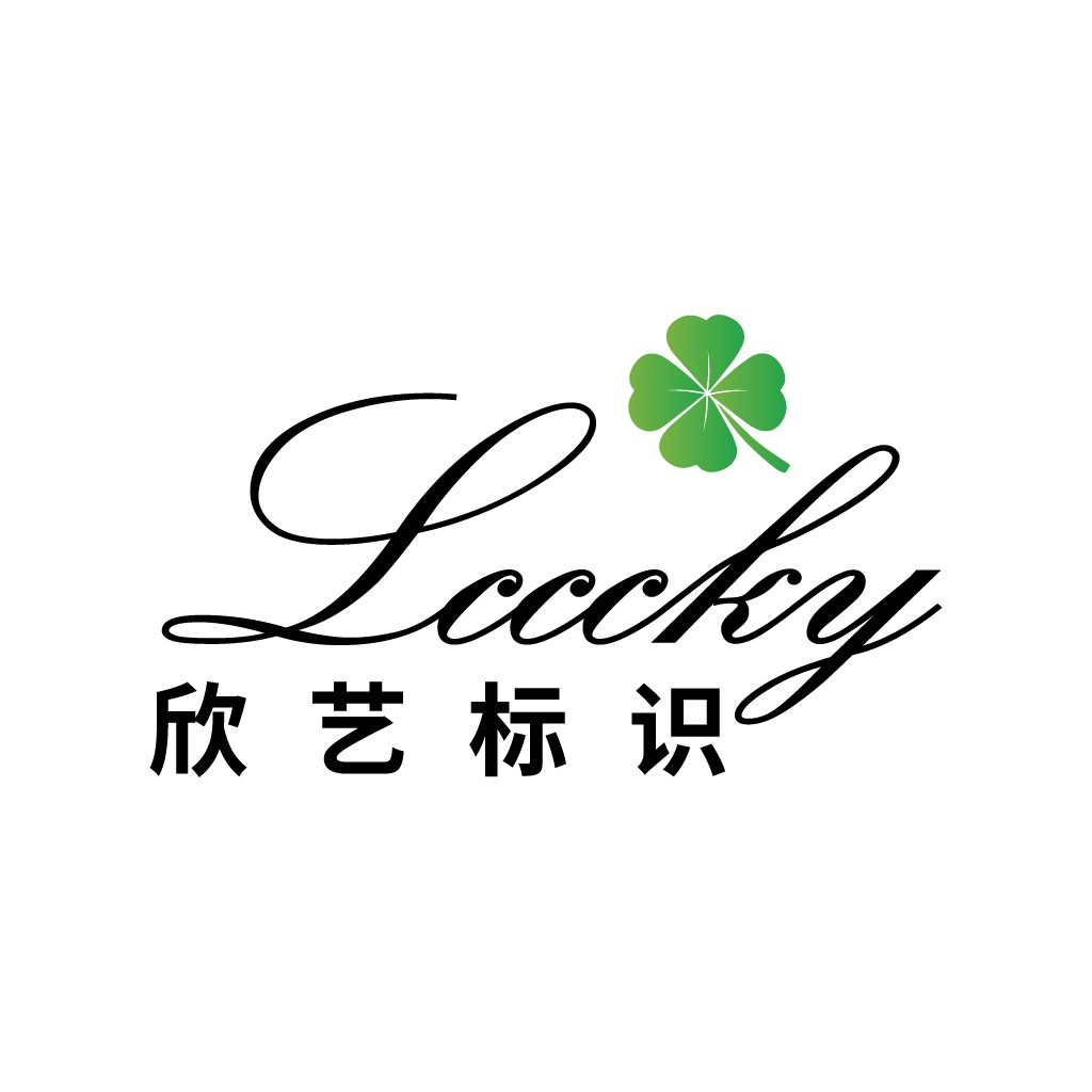 幸运四叶草主题的优雅logo设计