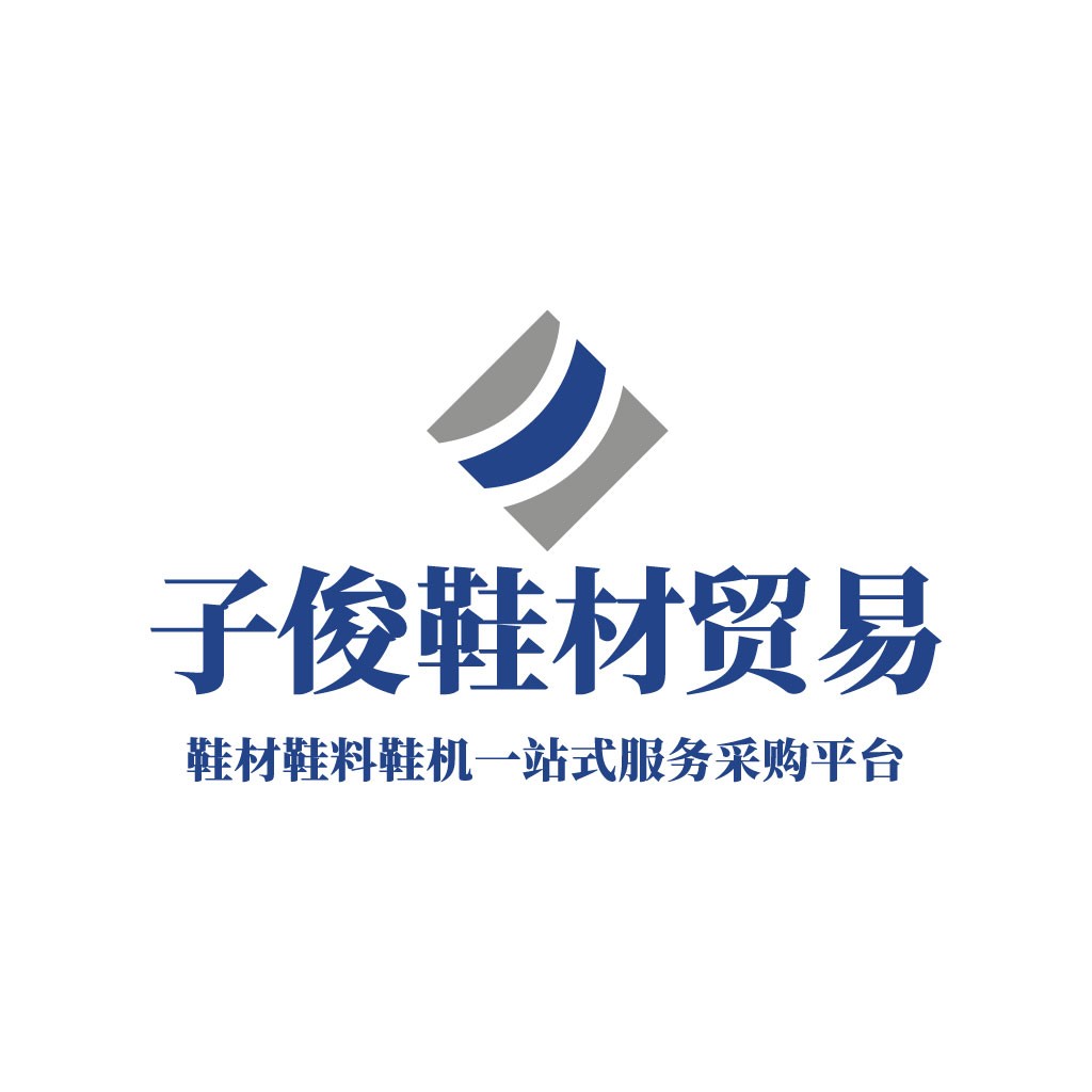 鞋材鞋料鞋机一站式服务采购平台logo设计