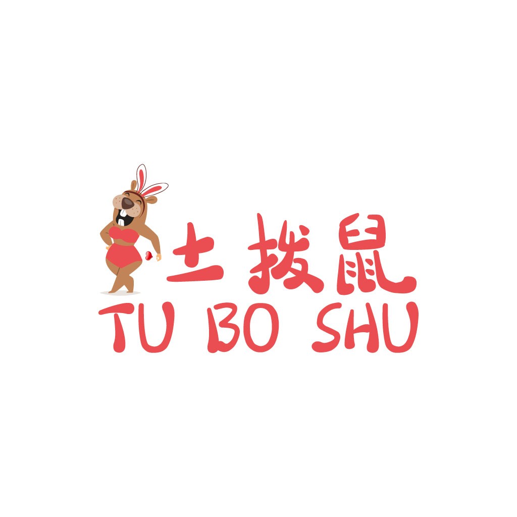 卡通土拨鼠logo设计:可爱与活力的结合