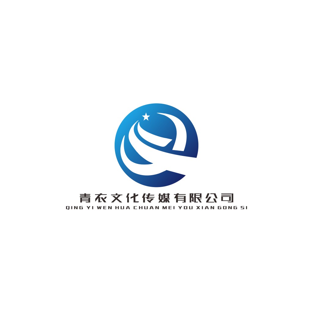 青衣文化传媒有限公司logo设计