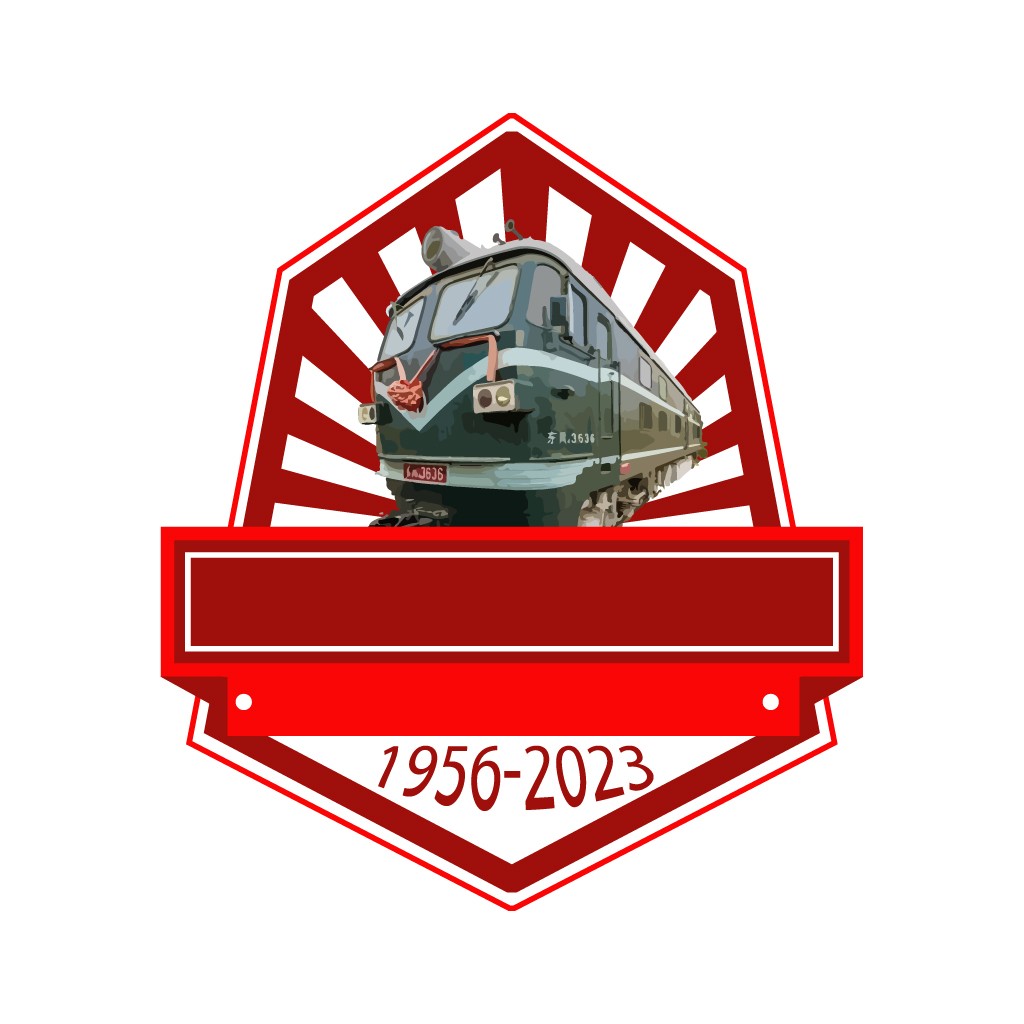 铁路运输67周年纪念logo设计