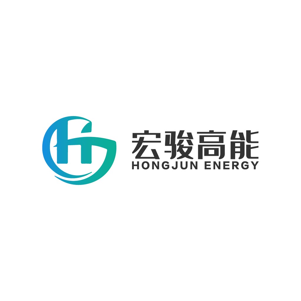 宏骏高能能源公司logo设计