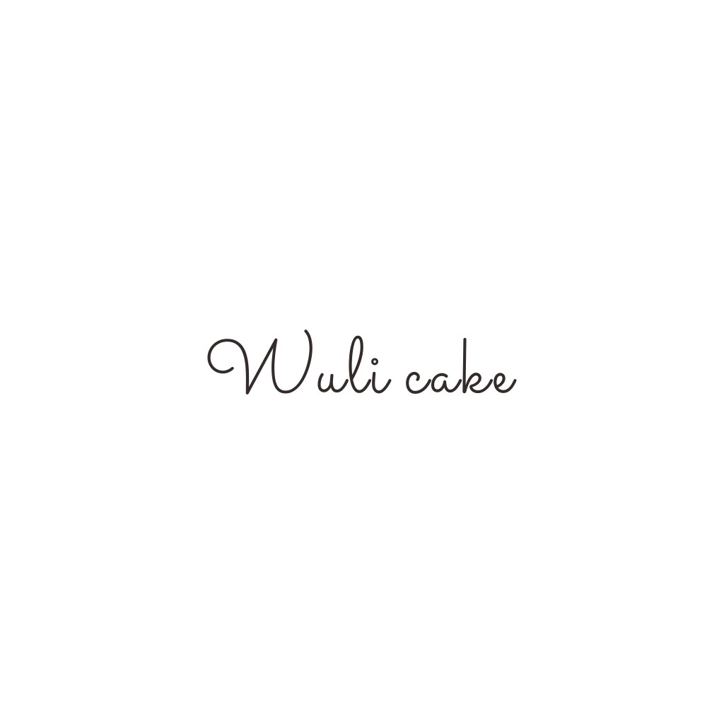 简约风Wuli cake logo设计
