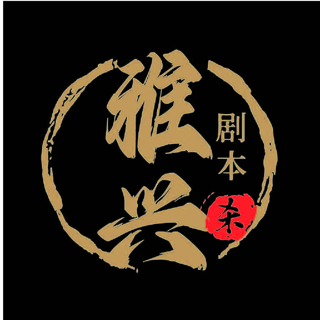 简约大气的书法风格logo设计
