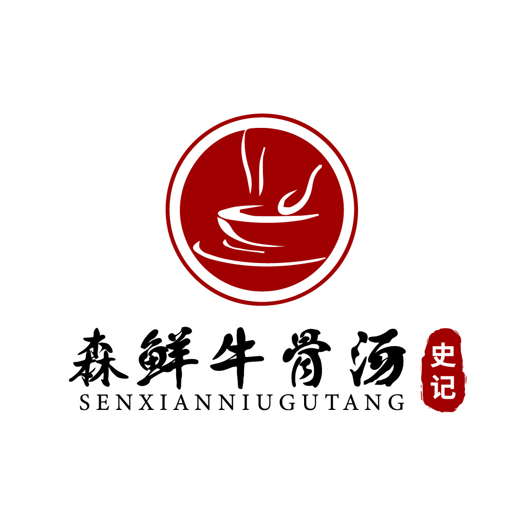 森鲜牛骨汤logo设计