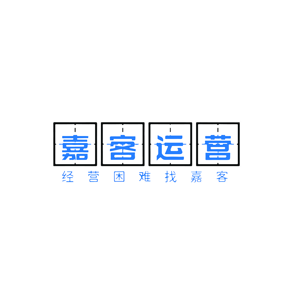 嘉客运营logo设计