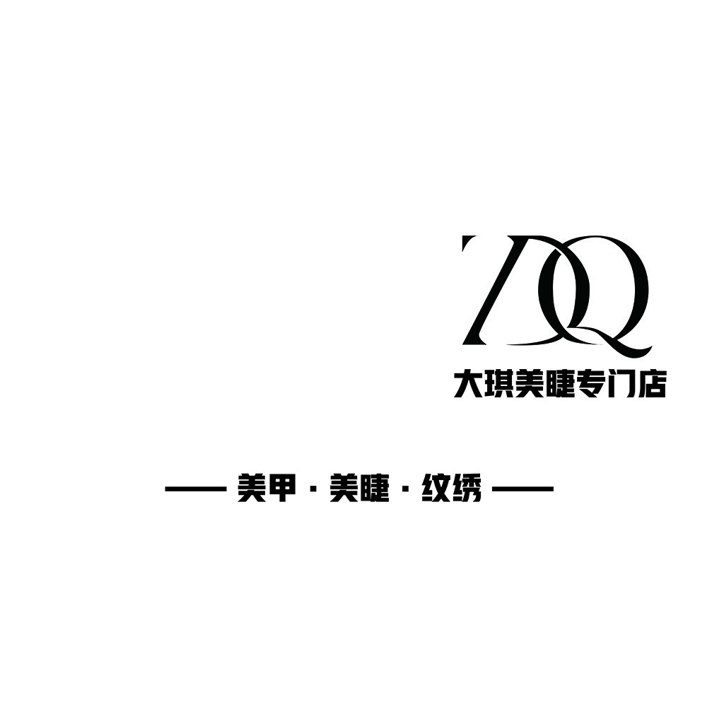 简约时尚美甲美睫纹绣店logo设计