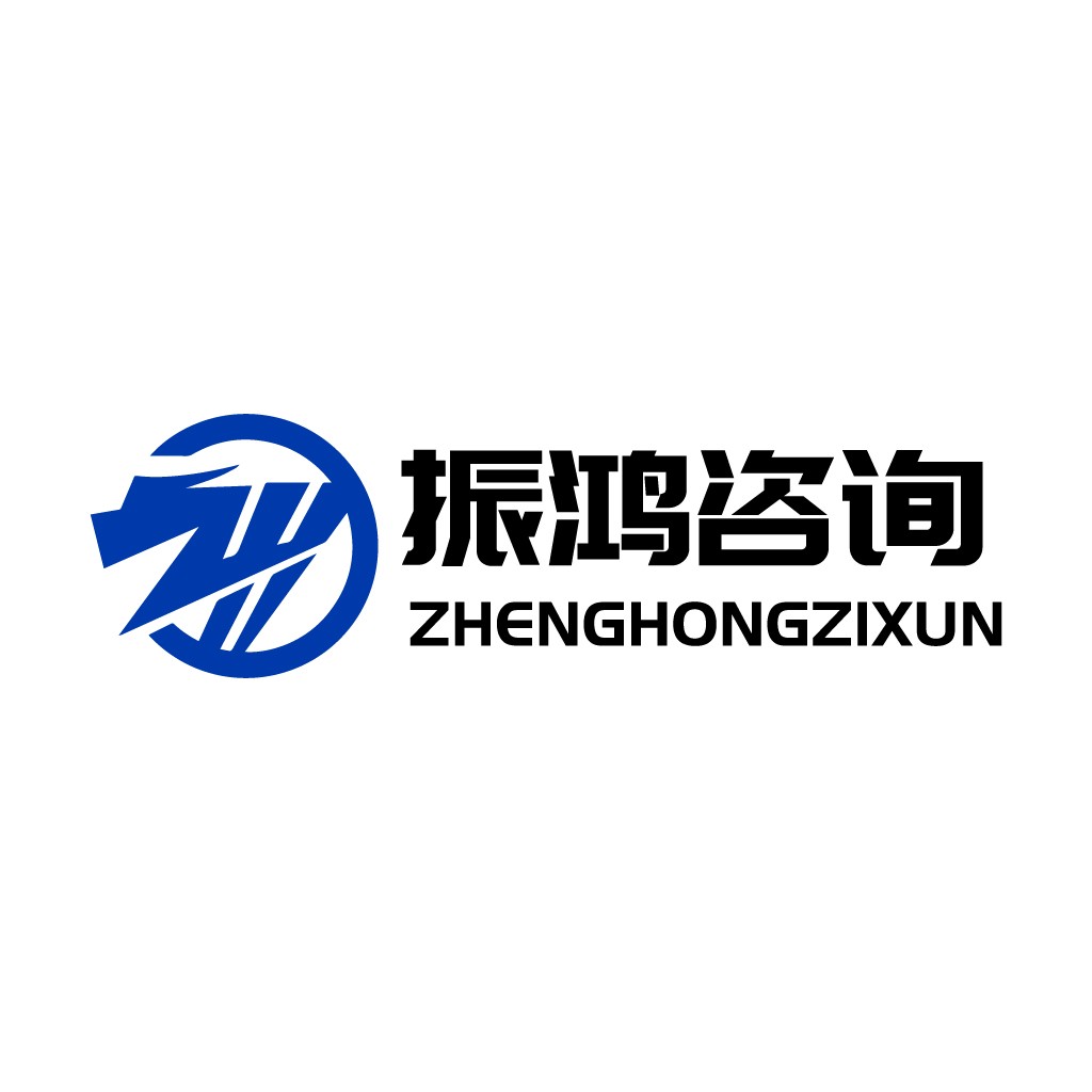 振鸿咨询logo设计