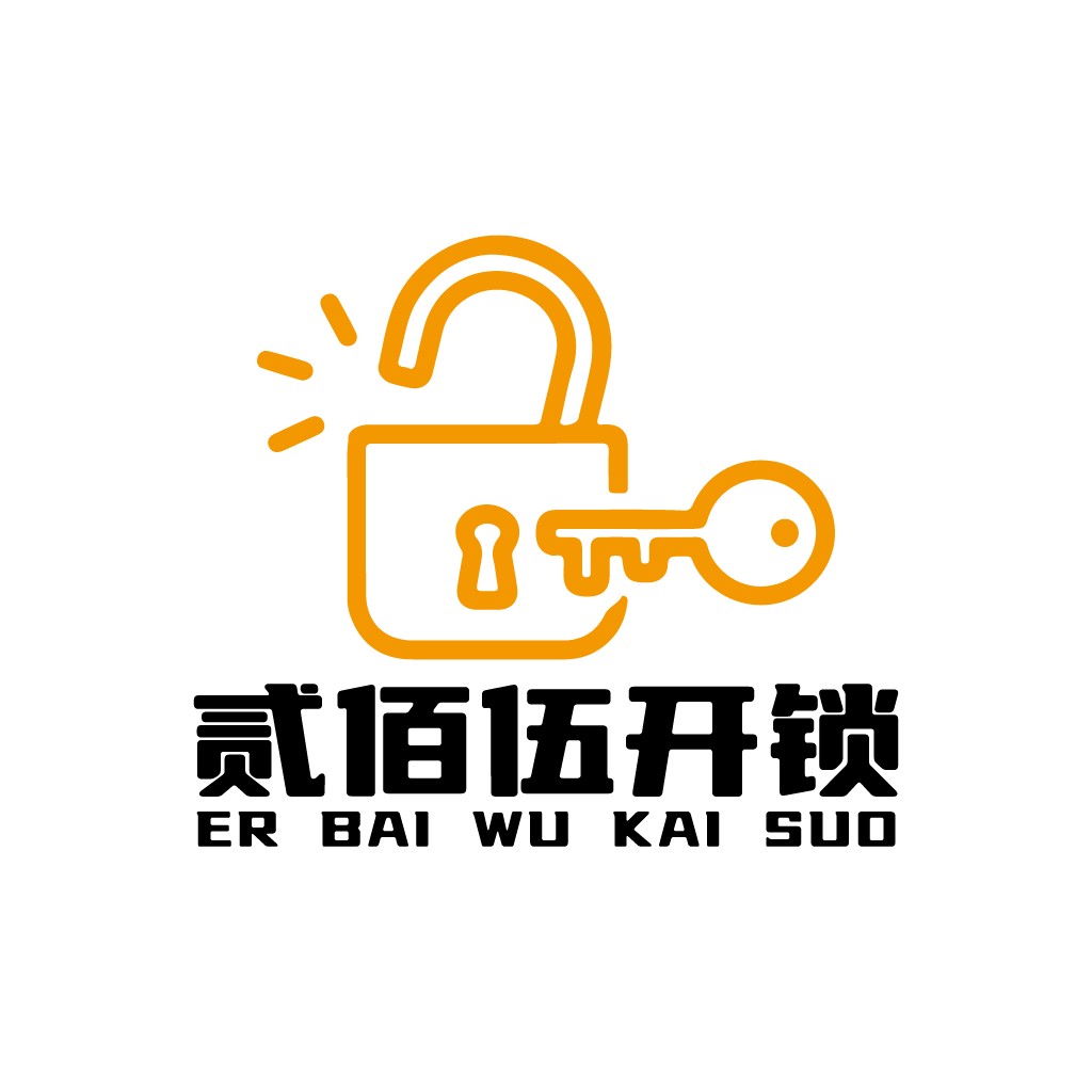 安全解锁logo设计