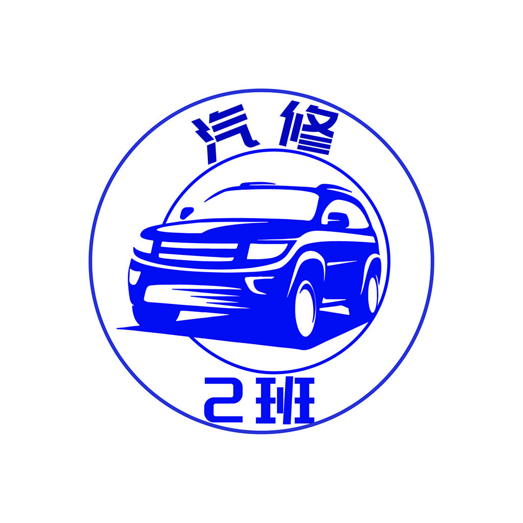汽车维修服务logo设计