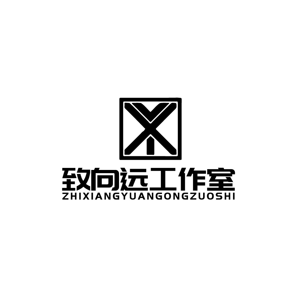 简约现代logo设计：致向远工作室