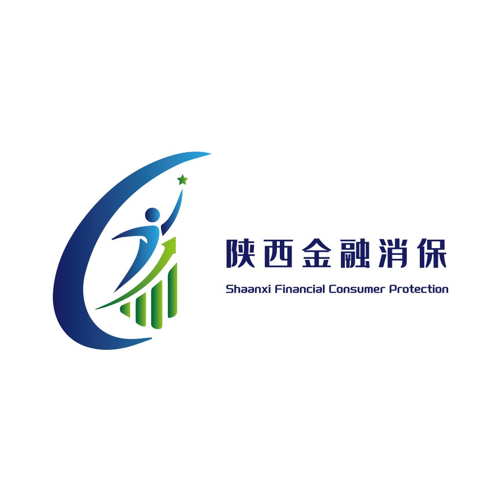 陕西金融消费者保护logo设计