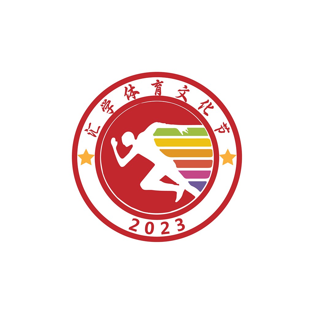 2023年体育文化节logo设计