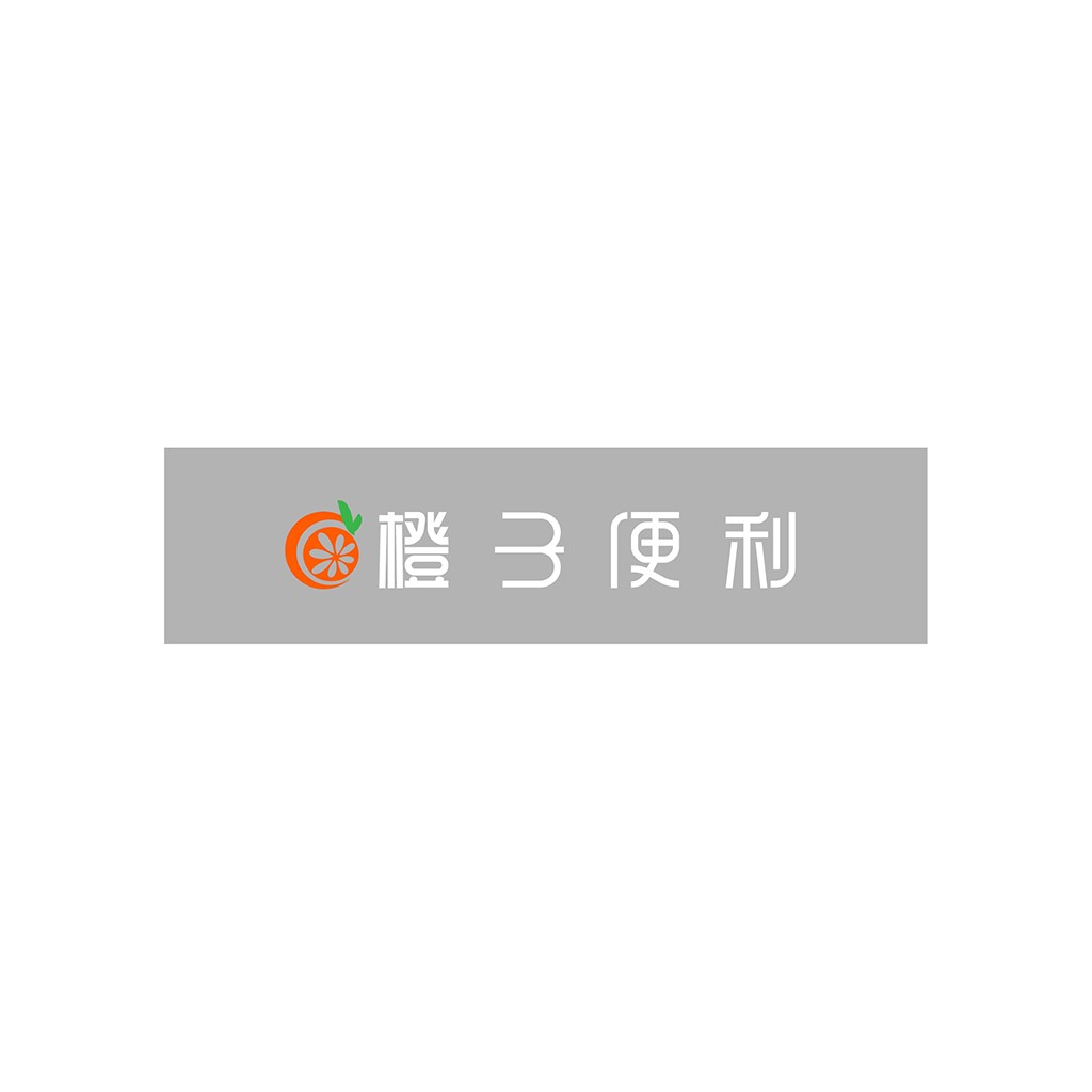 橙子便利logo设计