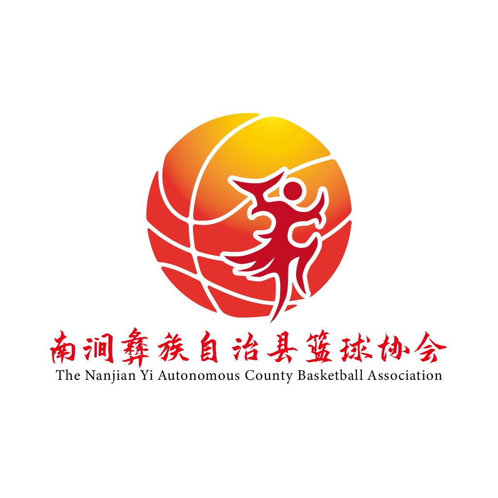 篮球协会logo设计:南涧彝族自治县