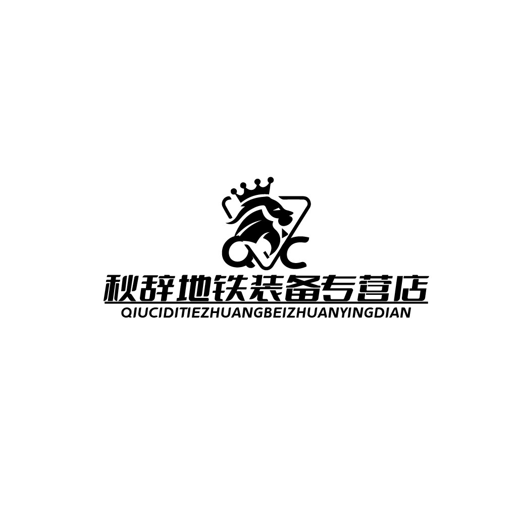 地铁装备店logo设计