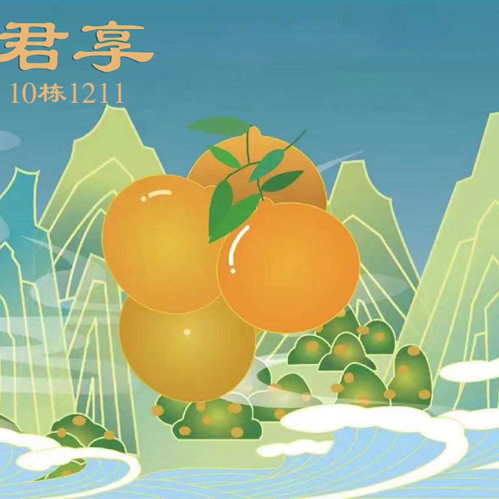 橙色果实主题的简约logo设计
