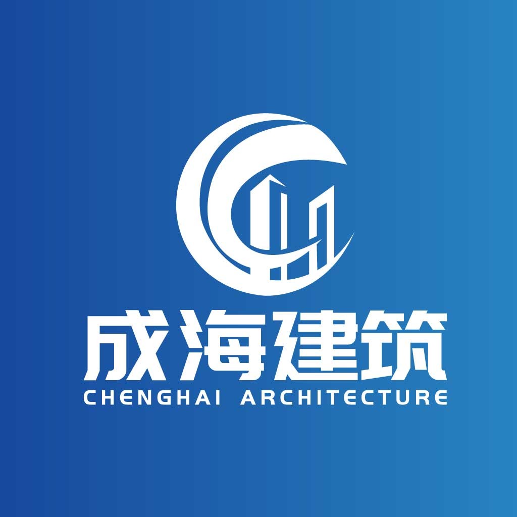 建筑公司logo设计：简洁现代风格
