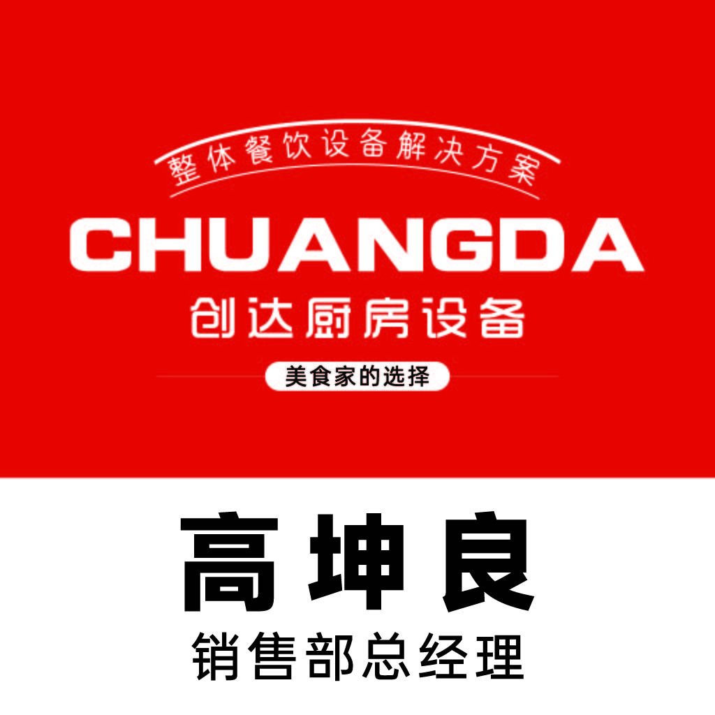 红色背景简洁餐饮设备logo设计