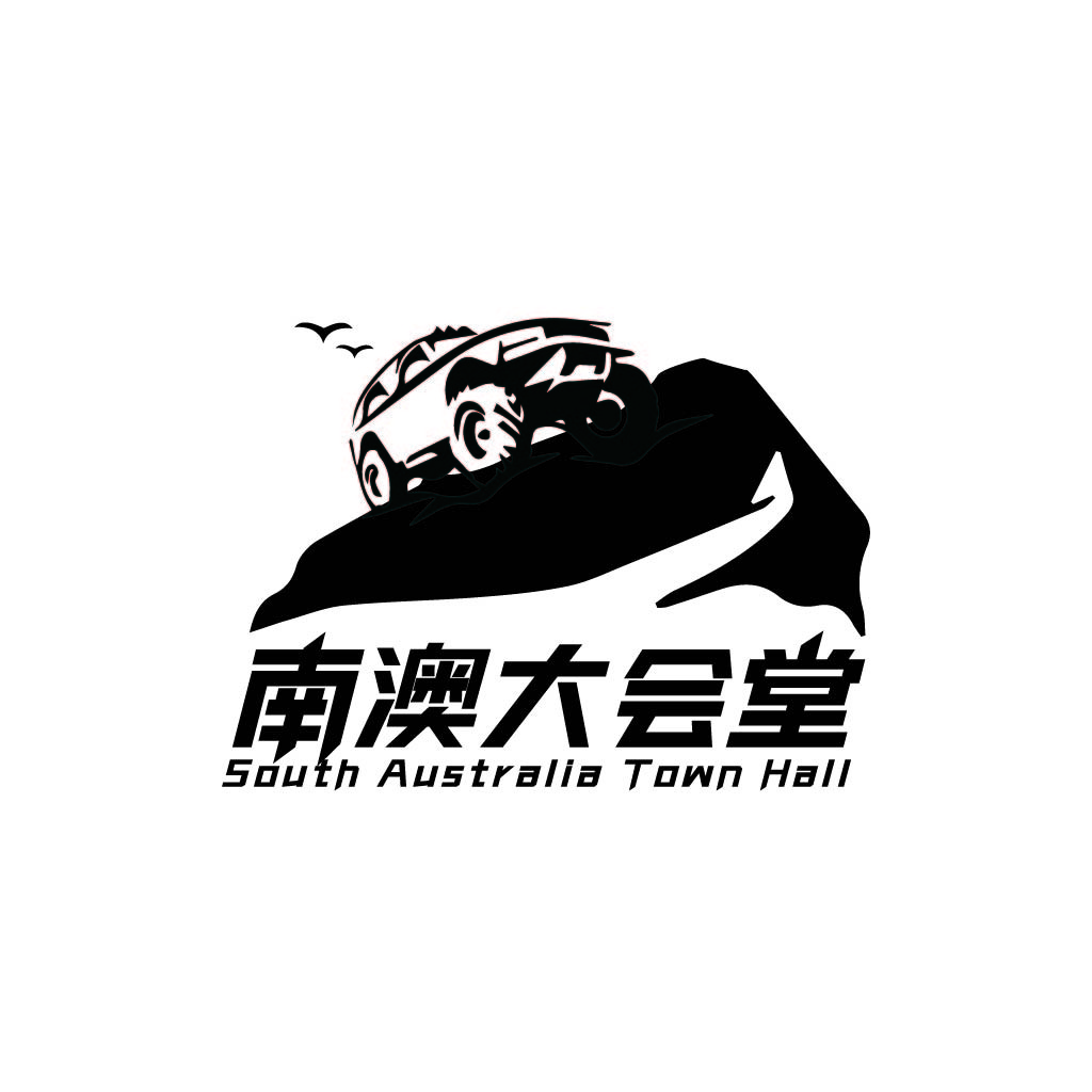 南澳大利亚大会堂logo设计