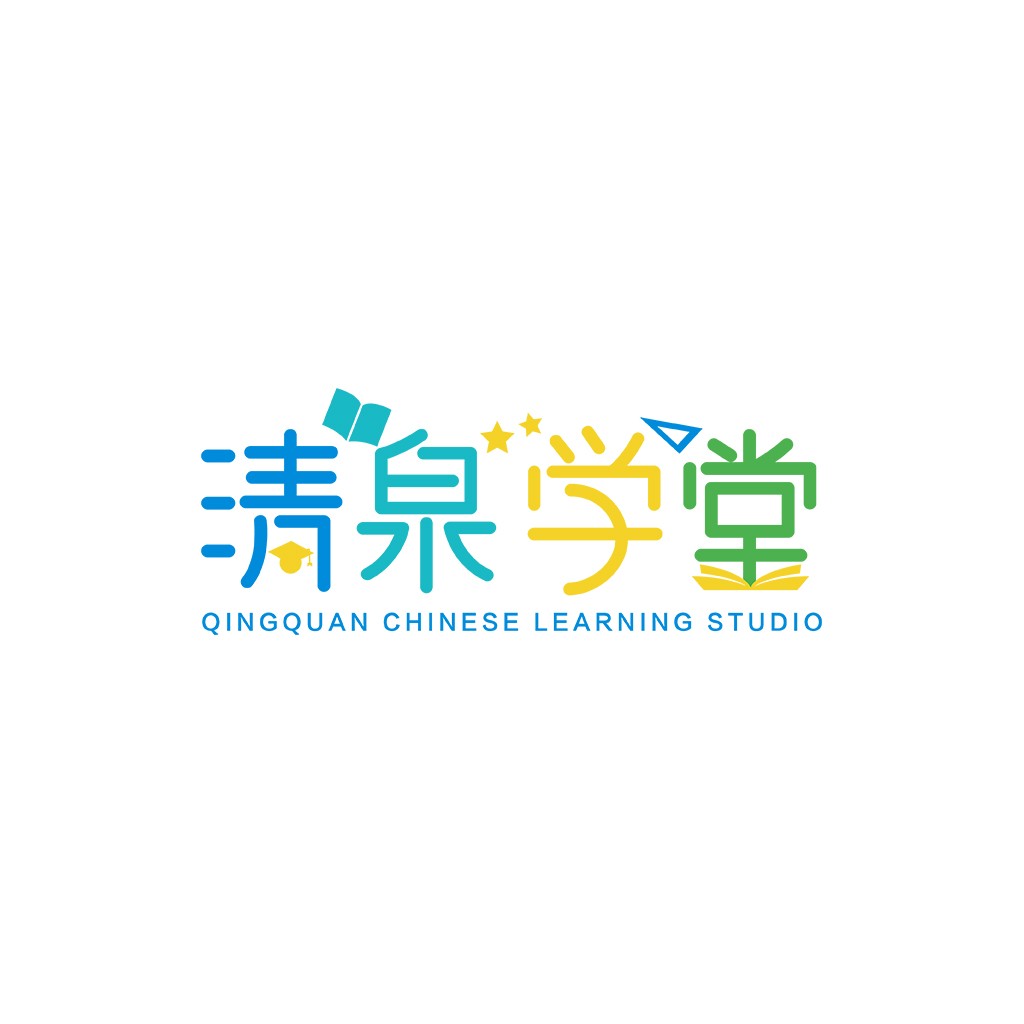 清新简洁的中文学习工作室Logo设计