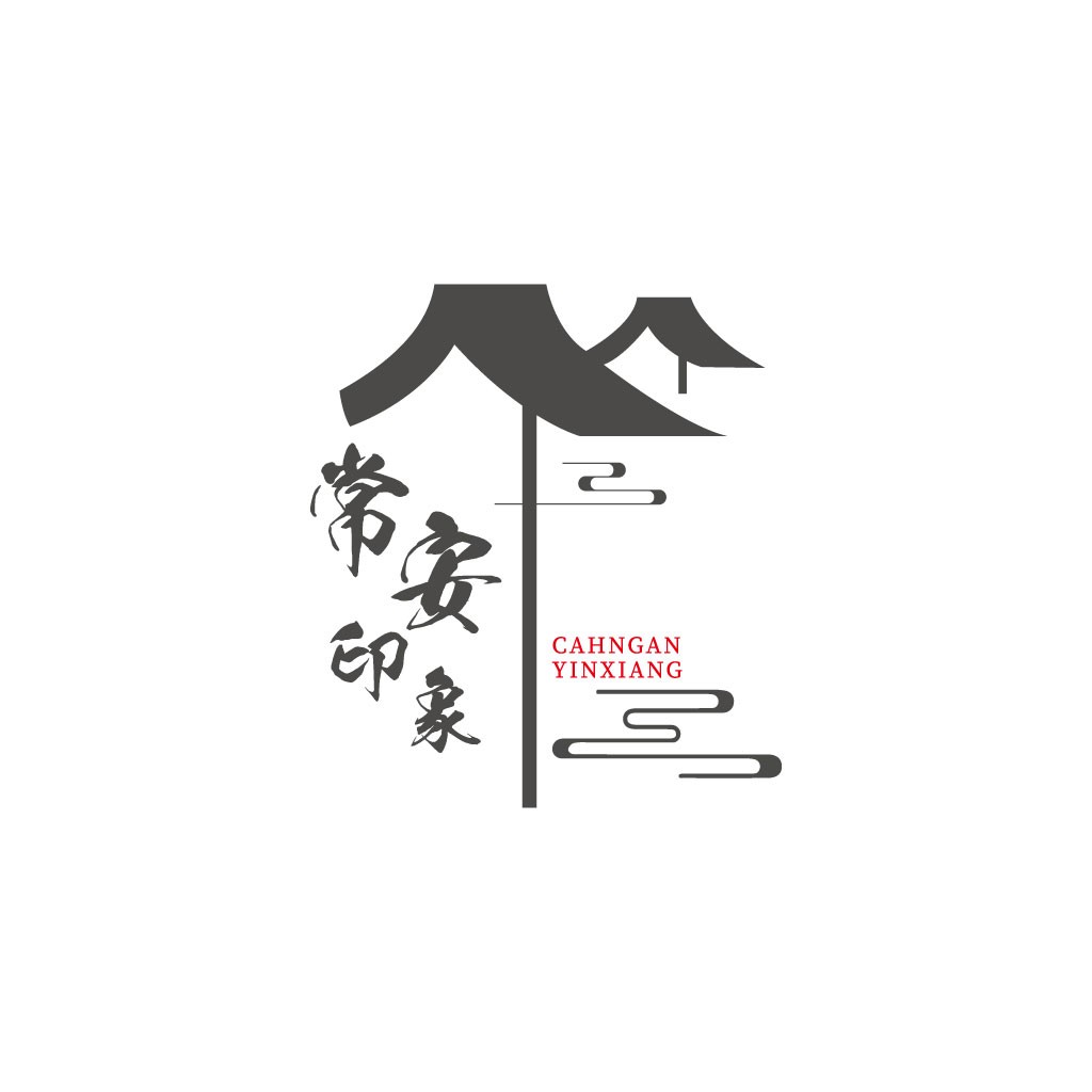 简约中式风格logo设计