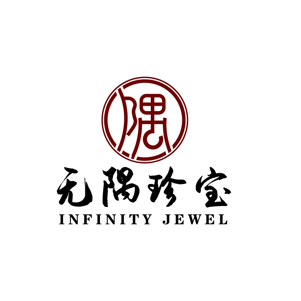 无限珠宝logo设计