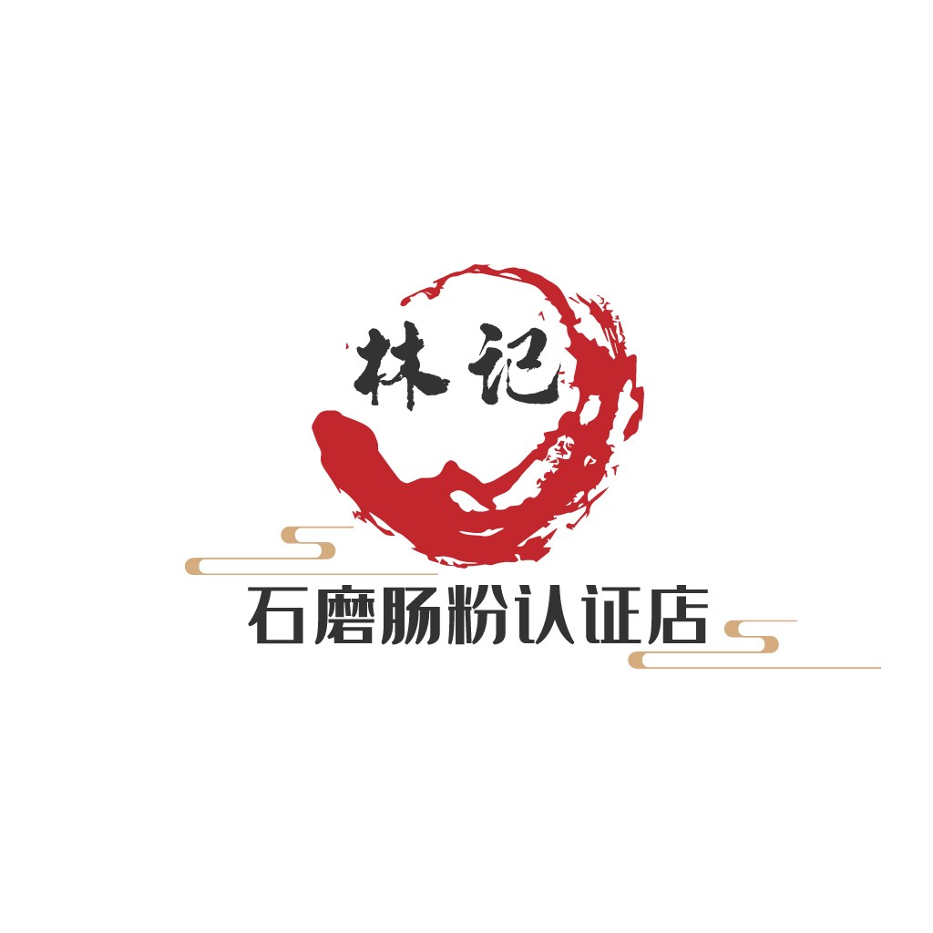 林记石磨肠粉店logo设计