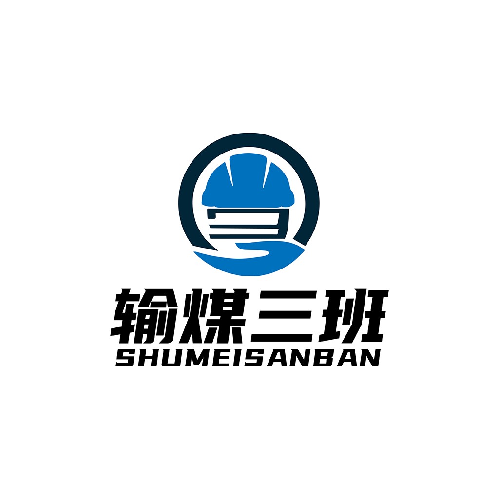 输煤系统logo设计