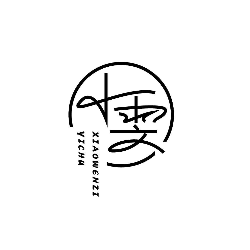 简约风艺术字体logo设计
