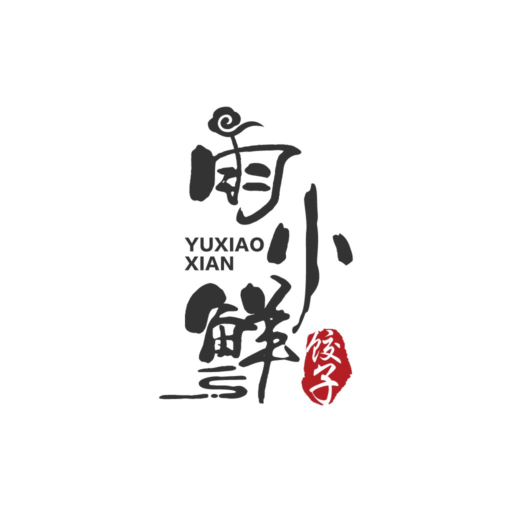 简约中式风格饺子logo设计