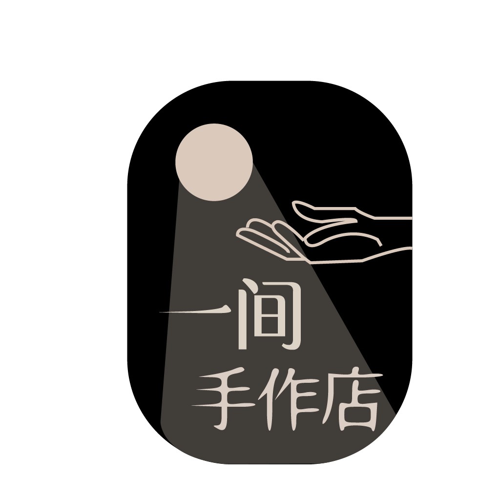 简约手作店logo设计