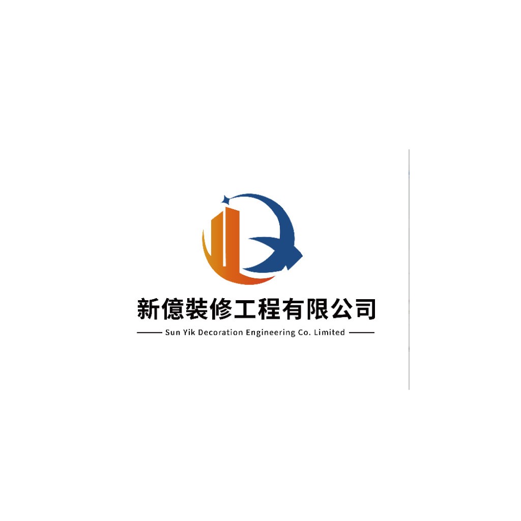 现代简洁建筑装饰公司logo设计