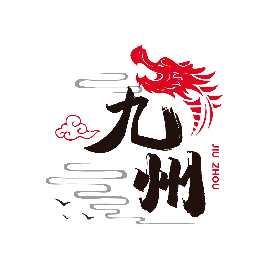 九洲logo设计：传统与现代的完美结合