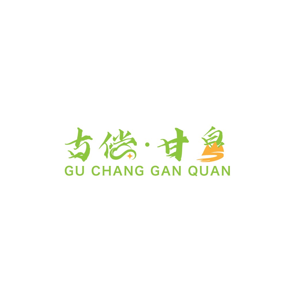 古常甘泉logo设计