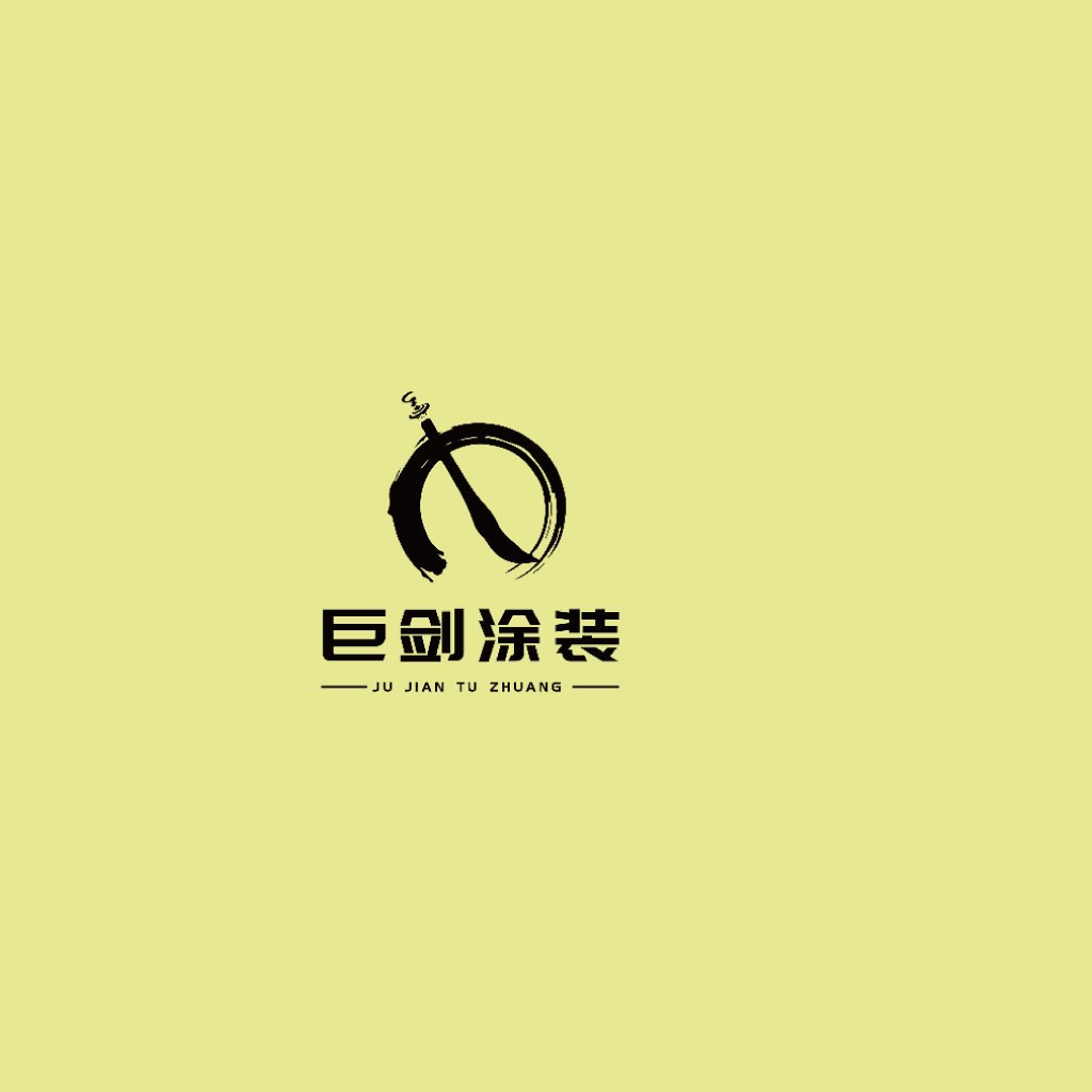 简约中式风格logo设计