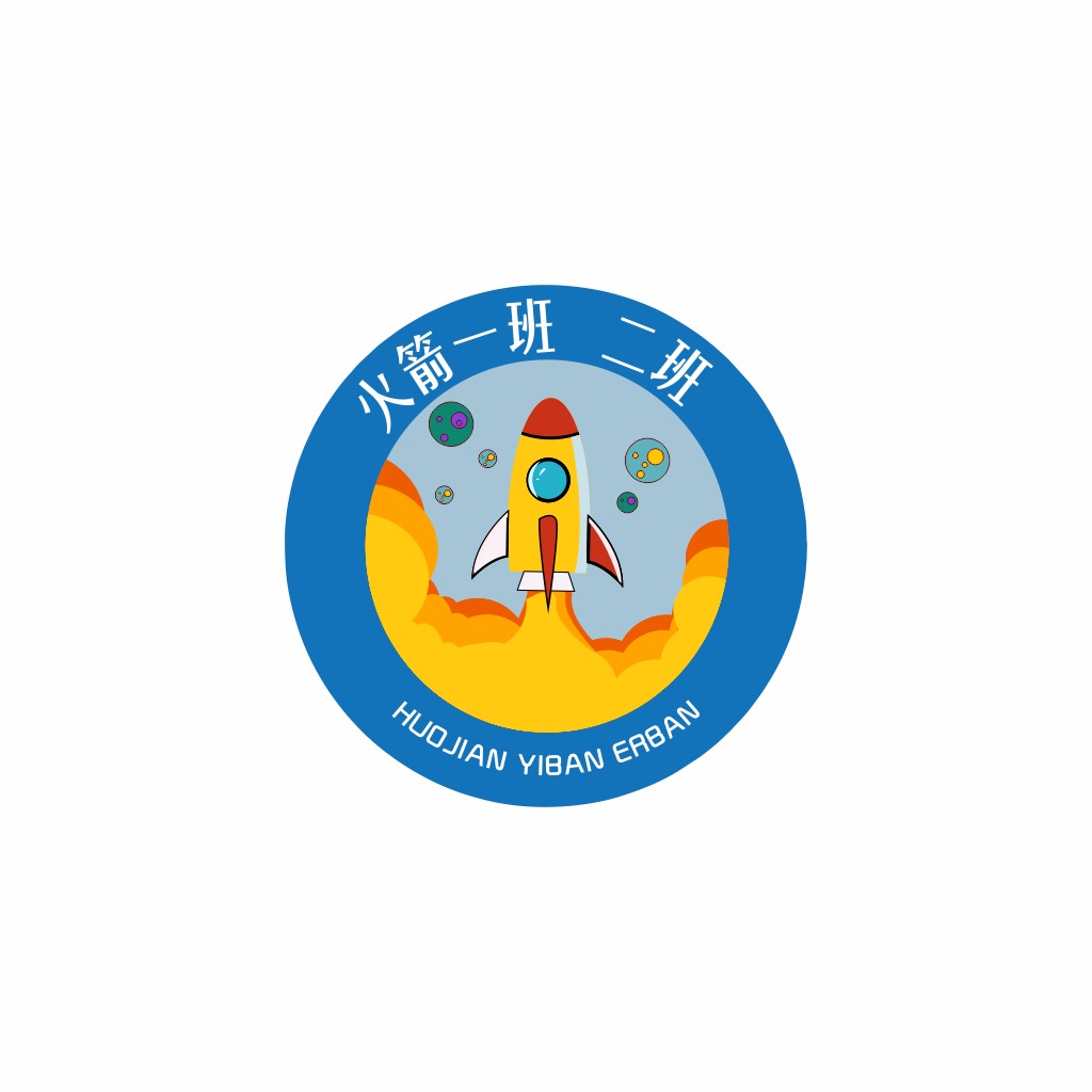 火箭班徽logo设计