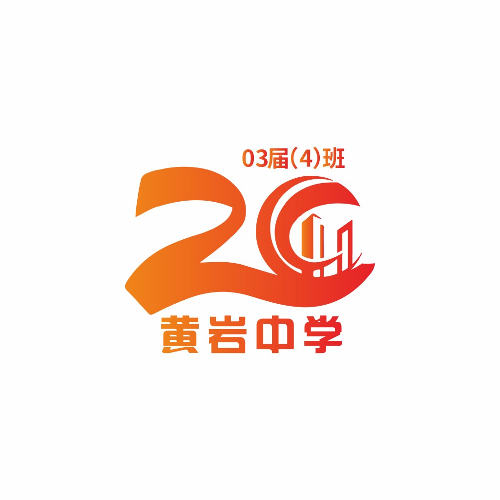 2023届(4)班logo设计
