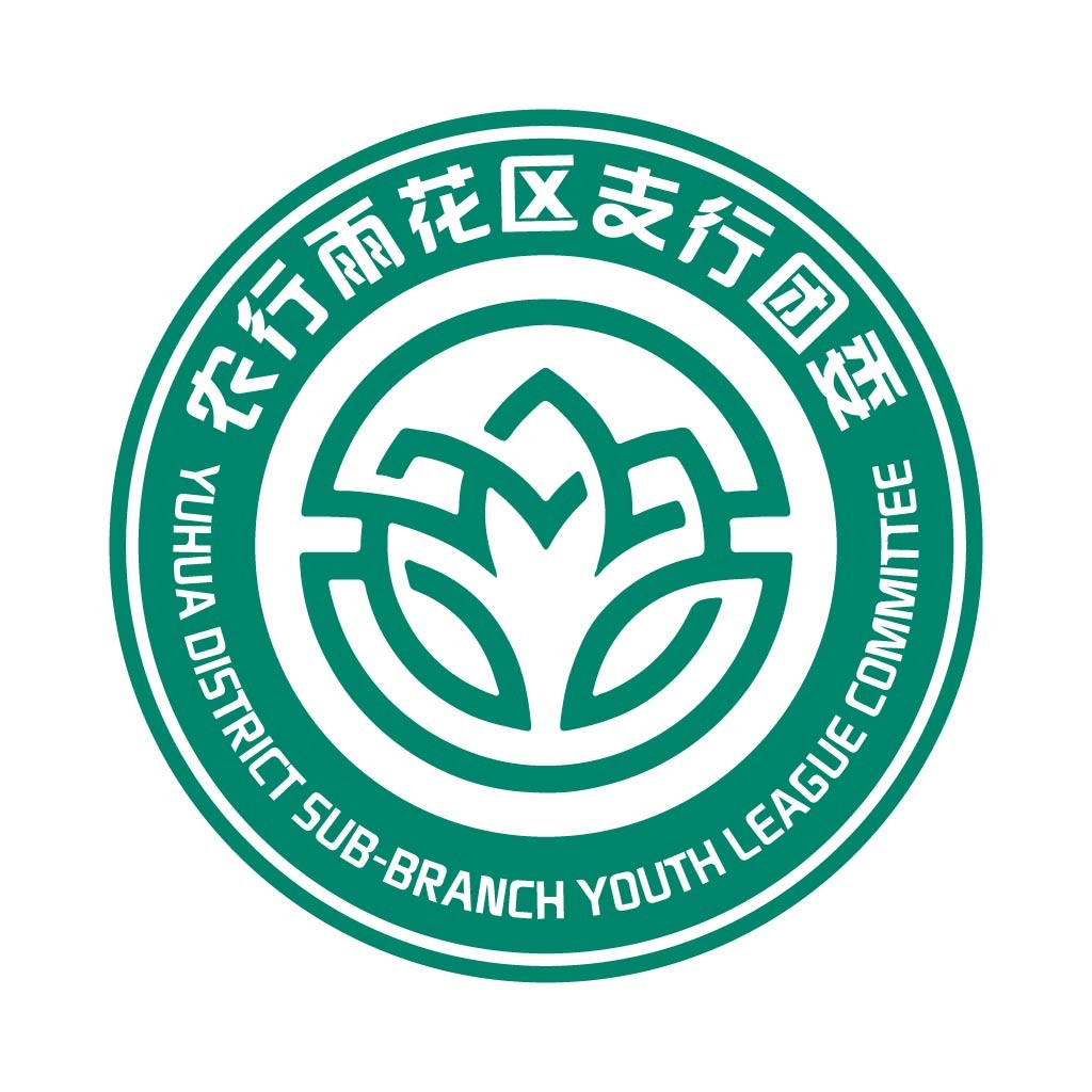 农行雨花区青年团支部logo设计